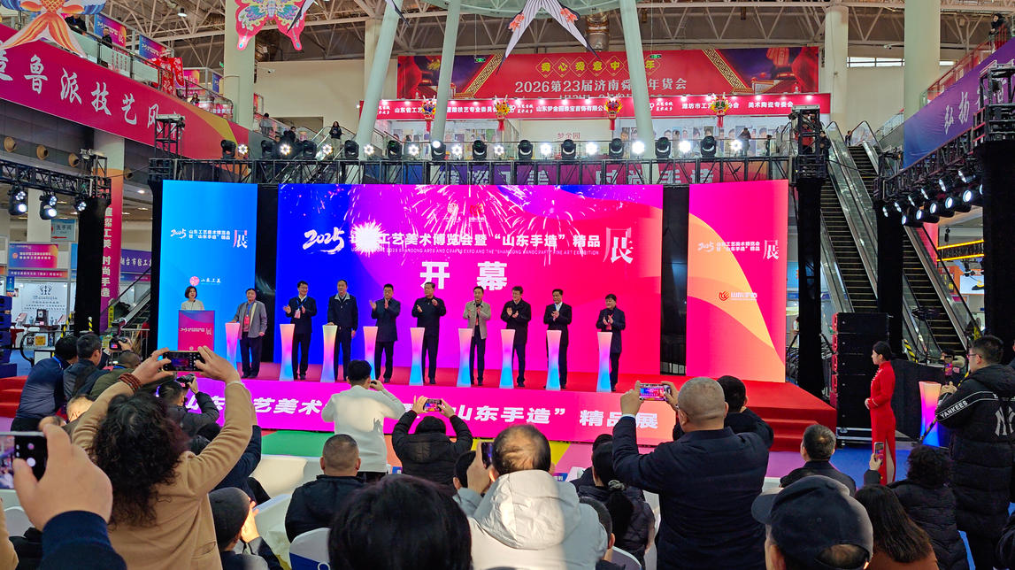 �Ͳ���������2025ɽ���������������� ���Ż���ն�񡰺ɻ�����һ������һͭ
